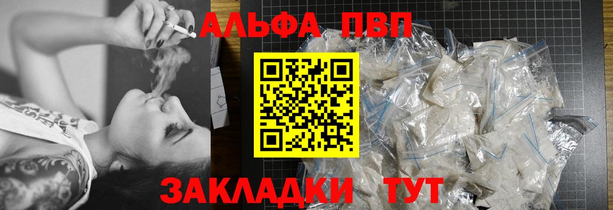 Орёл  как найти закладки  Альфа ПВП СК  APVP мука  Вход с VPN  APVP мука 