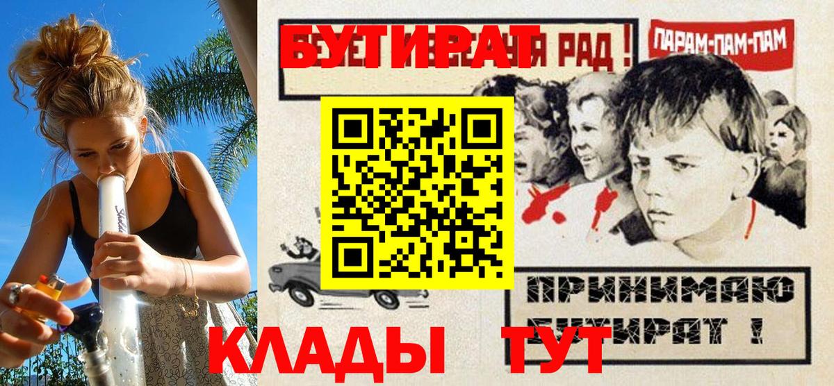Бутират 99%  Вход с VPN  Орёл 