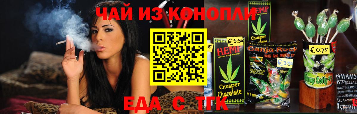 Орёл  Canna-Cookies конопля  Вход с VPN 