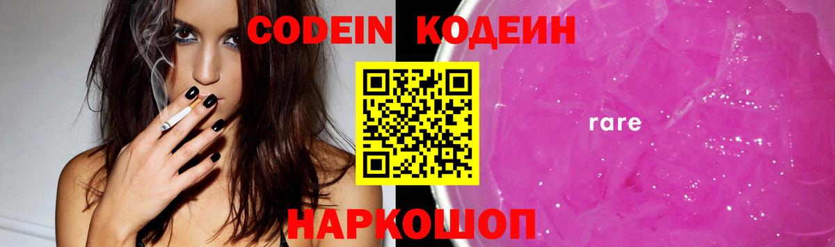 Кодеин напиток Lean (лин)  Вход с VPN  Орёл  Кодеиновый сироп Lean напиток Lean (лин) 