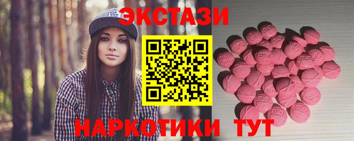 Ecstasy таблы  Ecstasy  Орёл  Вход с VPN  Экстази XTC 