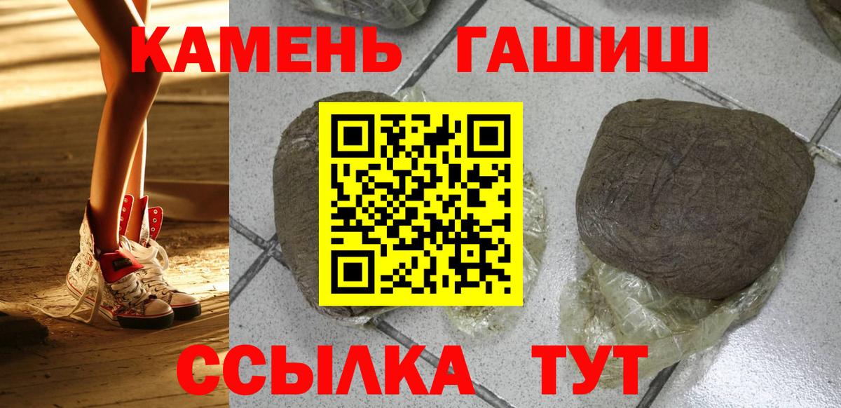 ГАШ Premium  Вход с VPN  Гашиш  Орёл 