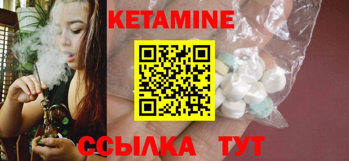 КЕТАМИН VHQ  Вход с VPN  Орёл 