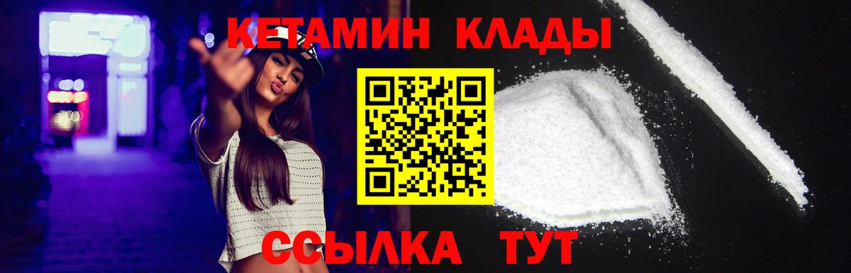 КЕТАМИН VHQ Орёл