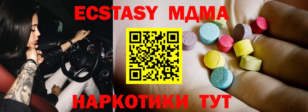 МДМА молли Орёл