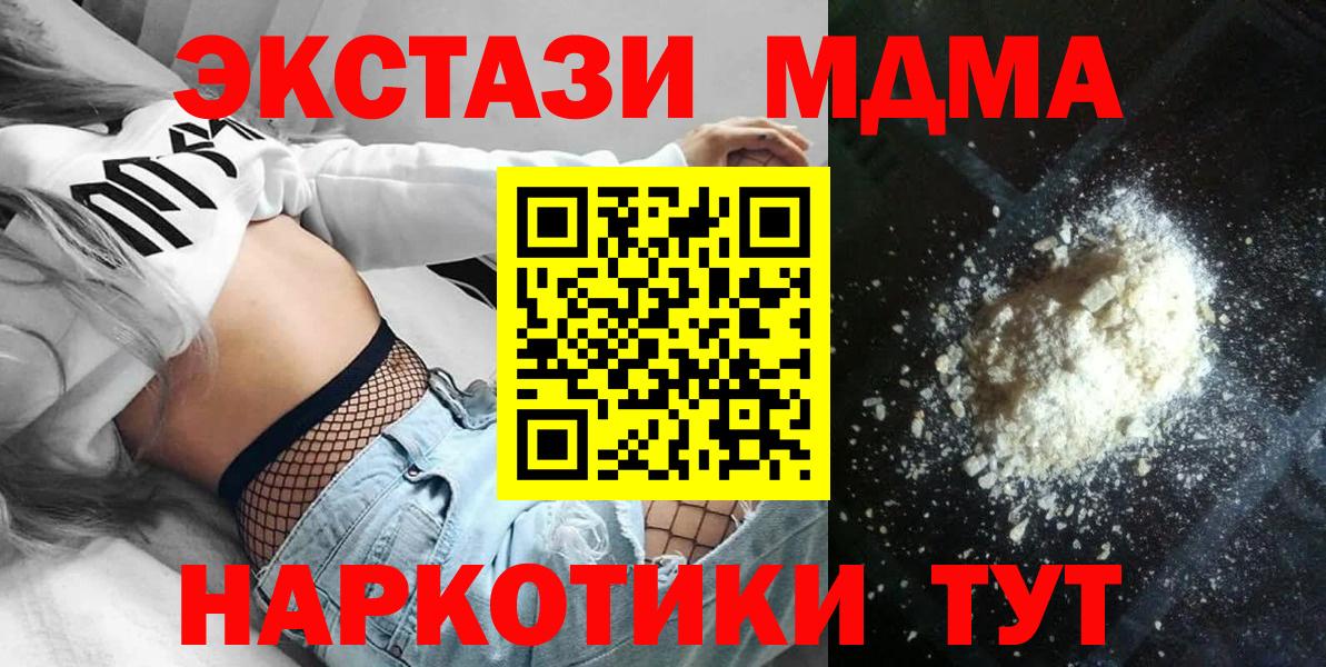 Орёл  MDMA кристаллы  МДМА  Вход с VPN  МДМА кристаллы 