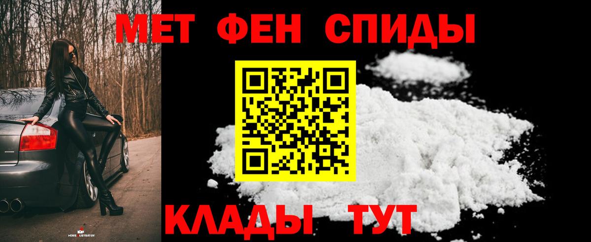 МЕТАМФЕТАМИН мет Орёл