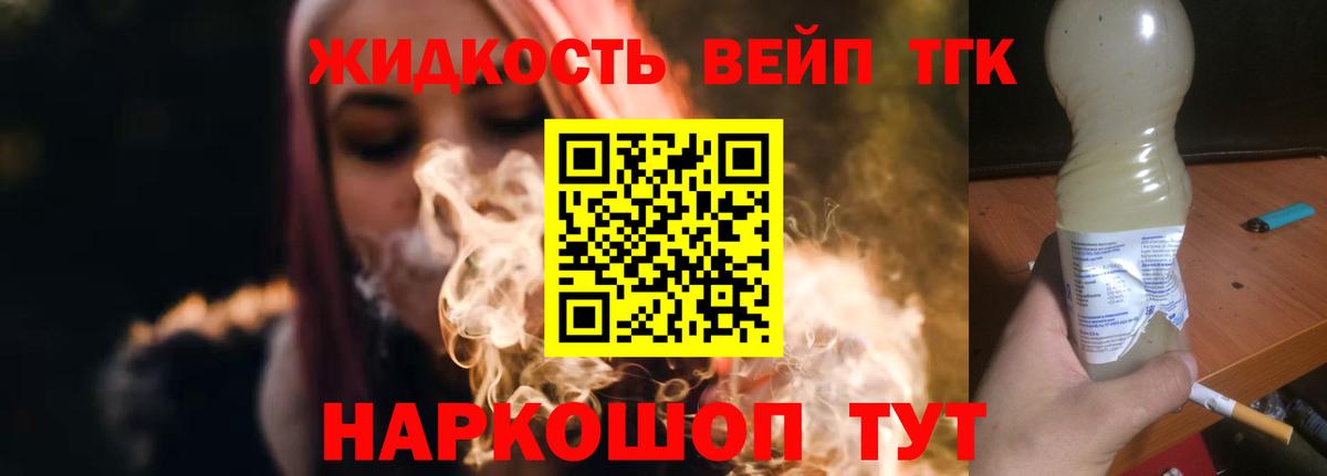 Экстази  Гашиш  Орёл  Героин  МЕФ   Вейп ТГК  МАРИХУАНА  Вход с VPN 